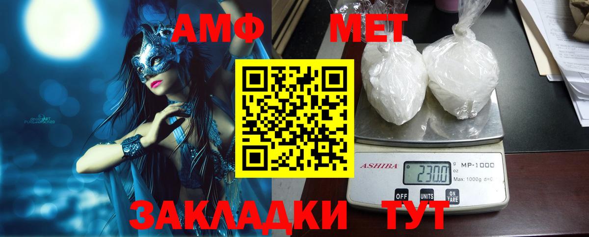 Бузулук  Амфетамин Розовый  АМФ  Вход с VPN 