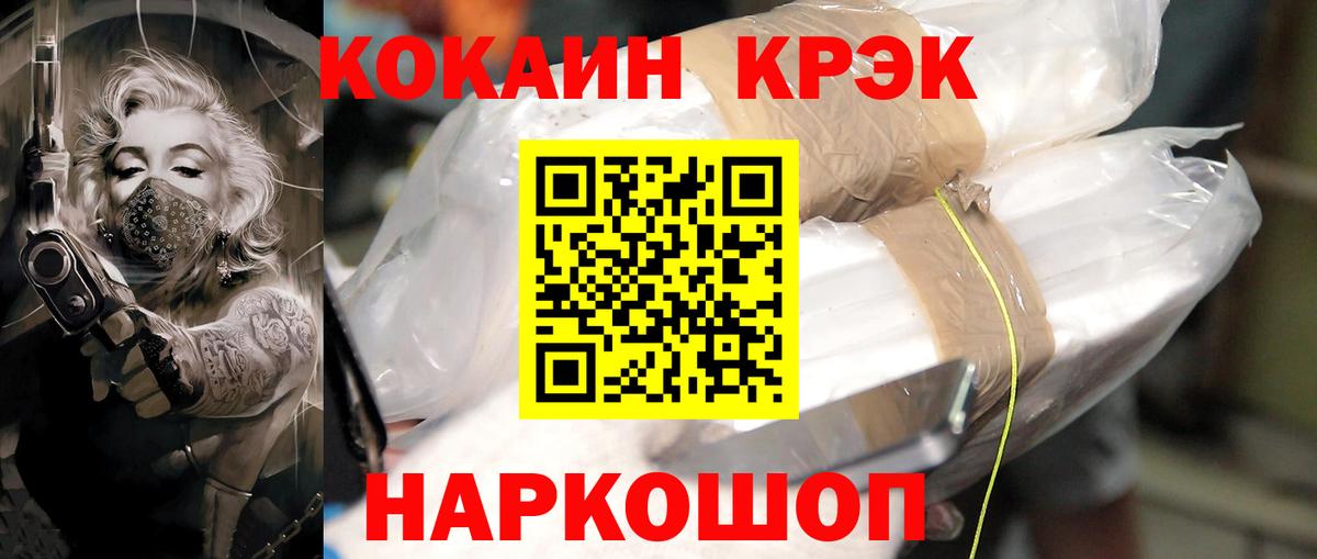 КОКАИН Боливия Бузулук