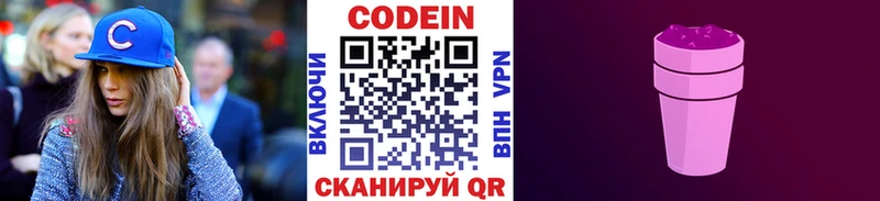 где можно купить наркотик  Бузулук  Codein напиток Lean (лин) 