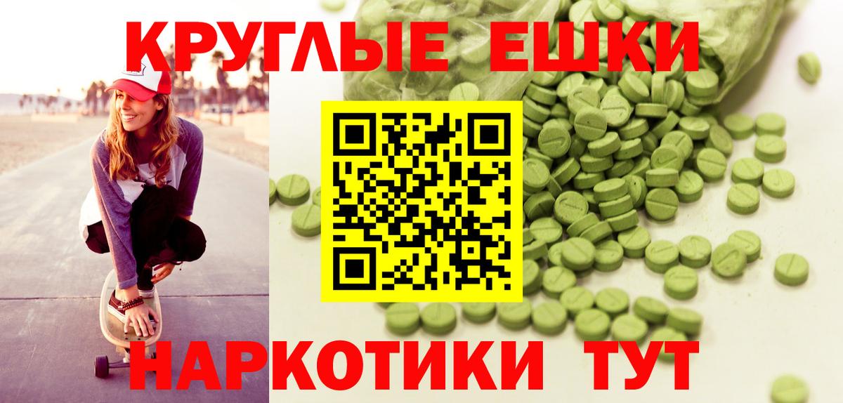 Ecstasy  Экстази круглые  Вход с VPN  Ecstasy 280 MDMA  Бузулук 