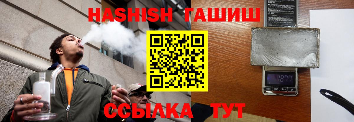Гашиш индика сатива  Вход с VPN  ГАШ гашик  Бузулук 