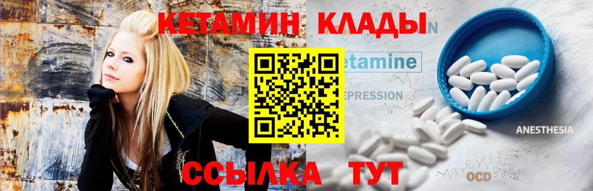 hydra сайт  Кетамин VHQ  Бузулук  Вход с VPN  КЕТАМИН ketamine 