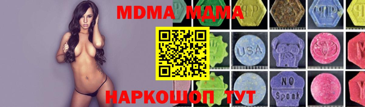 MDMA VHQ  Вход с VPN  МДМА  MDMA кристаллы  Бузулук 