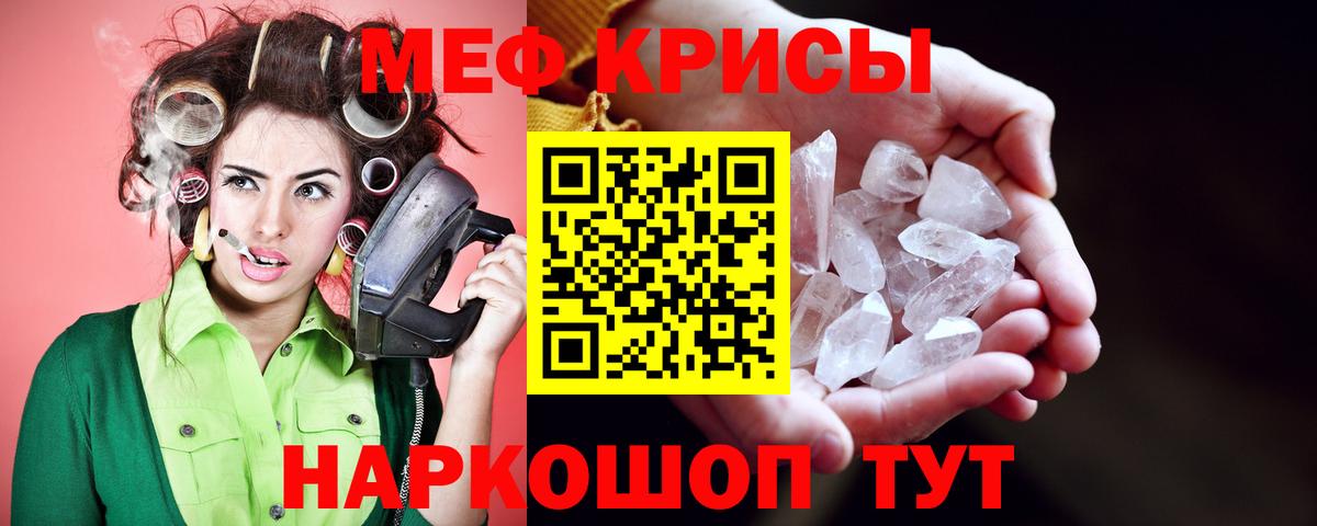 МЕФ  Вход с VPN  МЯУ-МЯУ мяу мяу  МЯУ-МЯУ  Бузулук  МЕФ мука 