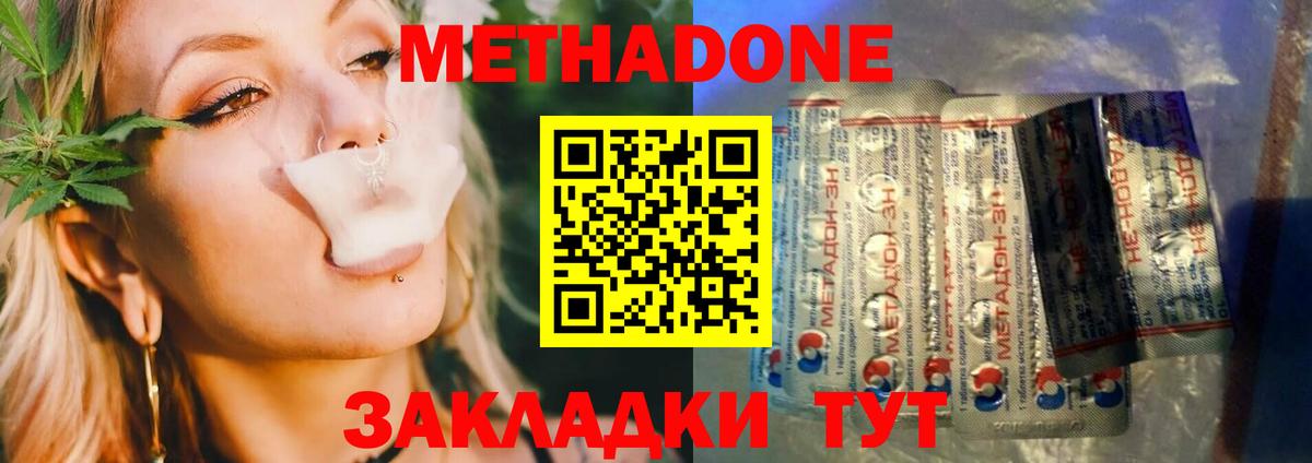 Метадон белоснежный Бузулук