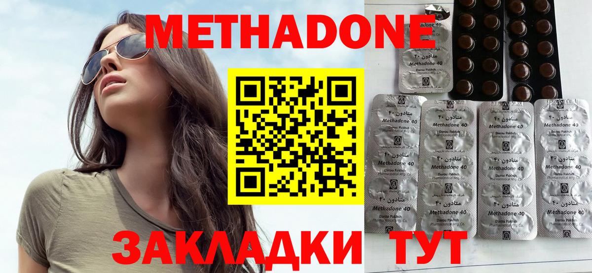 Бузулук  МЕТАДОН methadone  Вход с VPN 