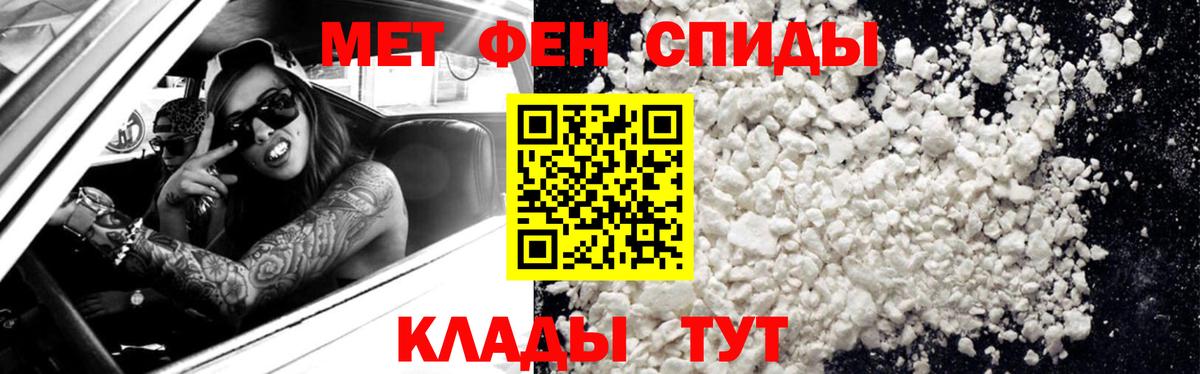 МЕТАМФЕТАМИН кристалл  Вход с VPN  Бузулук  МЕТАМФЕТАМИН кристалл 