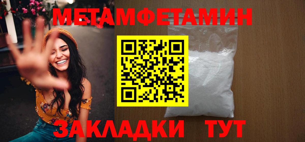 МЕТАМФЕТАМИН кристалл Бузулук