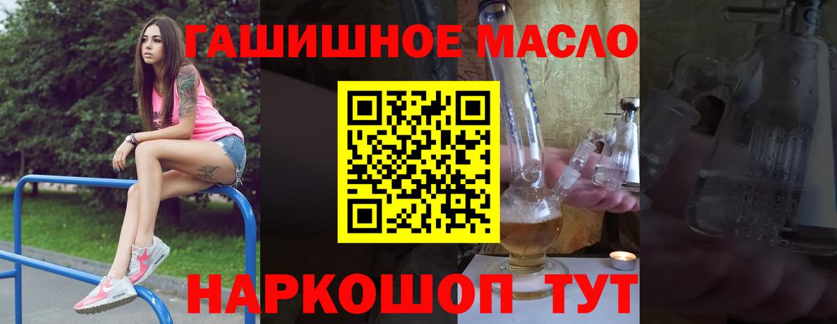 ТГК гашишное масло  Вход с VPN  купить наркотики цена  Бузулук  Дистиллят ТГК вейп с тгк 
