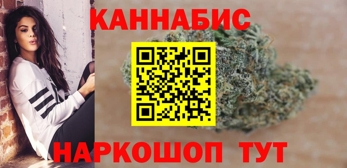 Канабис планчик  Бошки Шишки Bruce Banner  Вход с VPN  Конопля план  Бузулук 